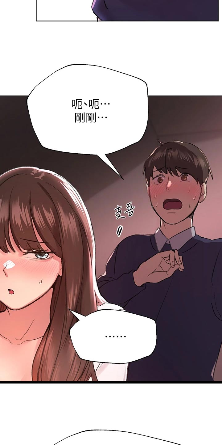 《公考教导》漫画最新章节第28章：认真免费下拉式在线观看章节第【4】张图片