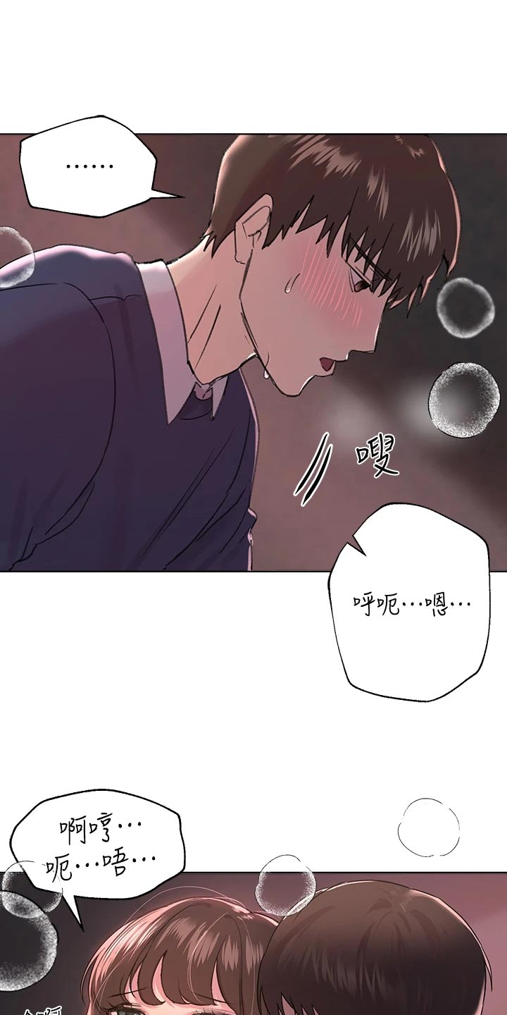 《公考教导》漫画最新章节第28章：认真免费下拉式在线观看章节第【9】张图片