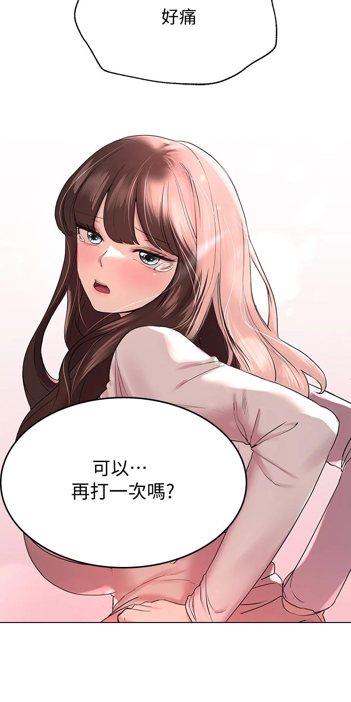 《公考教导》漫画最新章节第28章：认真免费下拉式在线观看章节第【13】张图片