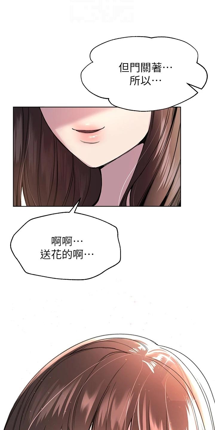 《公考教导》漫画最新章节第29章：求助外援免费下拉式在线观看章节第【33】张图片