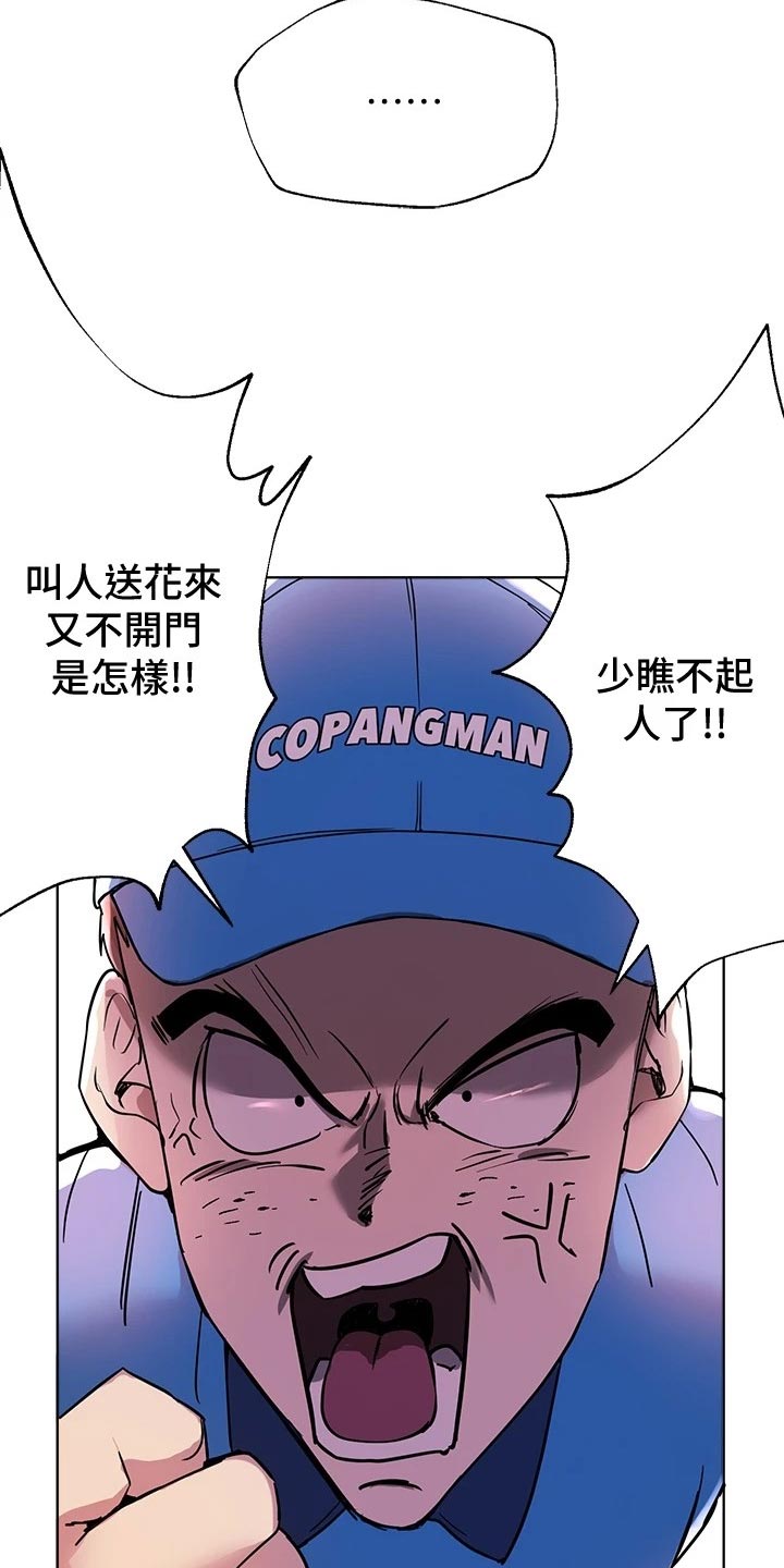 《公考教导》漫画最新章节第29章：求助外援免费下拉式在线观看章节第【37】张图片