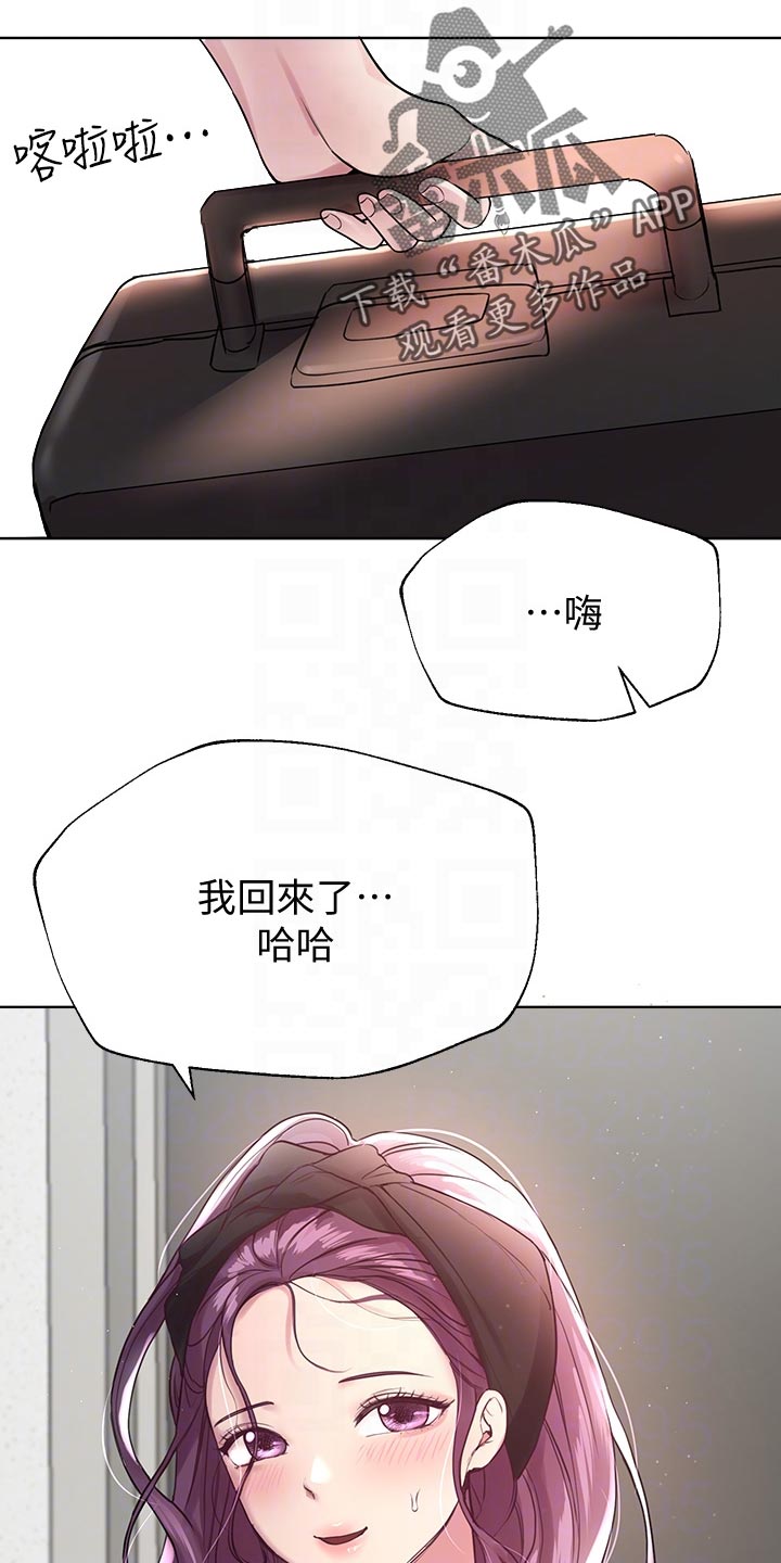 《公考教导》漫画最新章节第29章：求助外援免费下拉式在线观看章节第【15】张图片