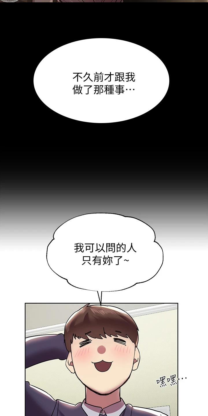 《公考教导》漫画最新章节第29章：求助外援免费下拉式在线观看章节第【6】张图片