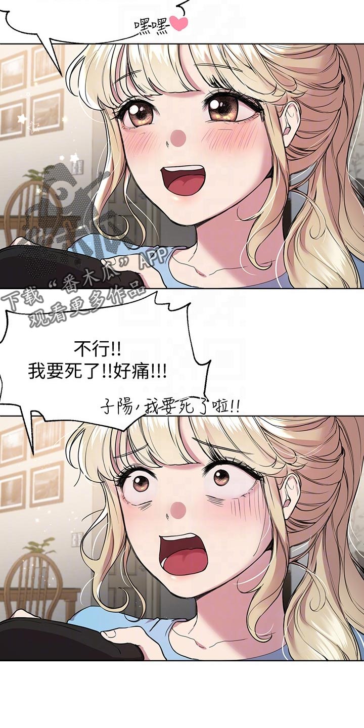 《公考教导》漫画最新章节第29章：求助外援免费下拉式在线观看章节第【29】张图片