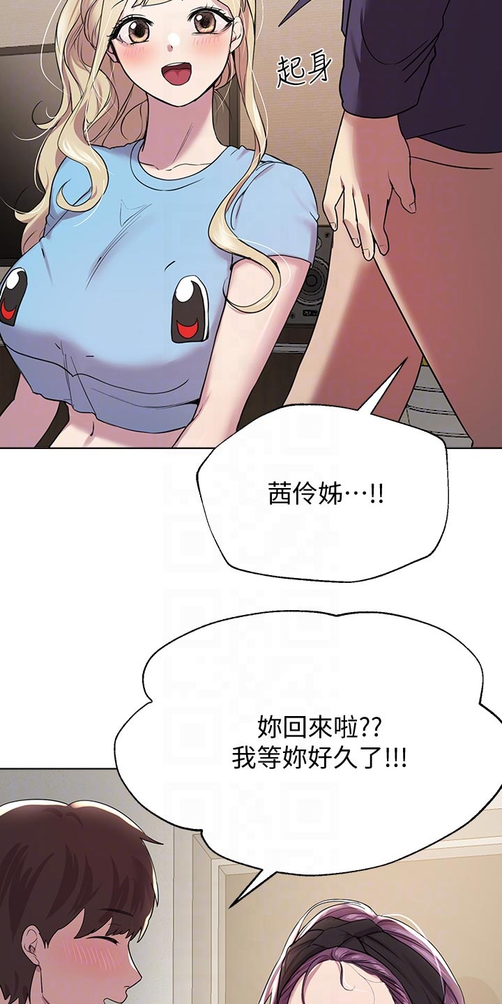 《公考教导》漫画最新章节第29章：求助外援免费下拉式在线观看章节第【13】张图片