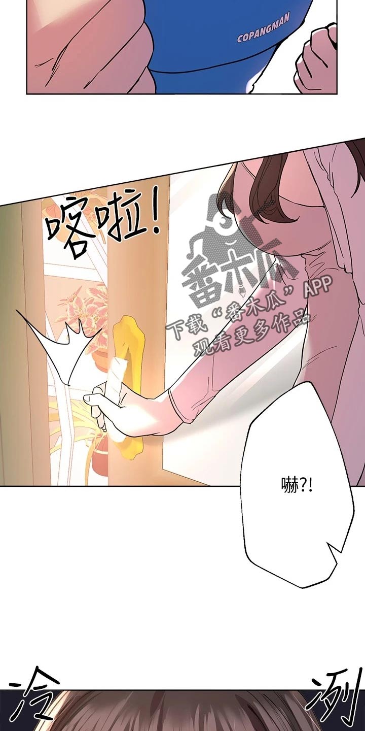 《公考教导》漫画最新章节第29章：求助外援免费下拉式在线观看章节第【36】张图片