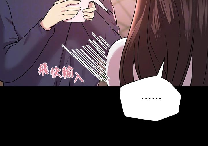 《公考教导》漫画最新章节第29章：求助外援免费下拉式在线观看章节第【21】张图片