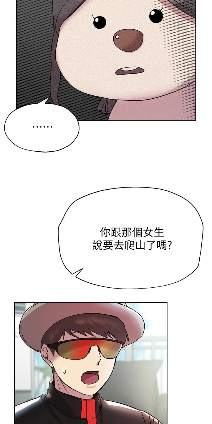 《公考教导》漫画最新章节第30章：恶魔的建议免费下拉式在线观看章节第【20】张图片