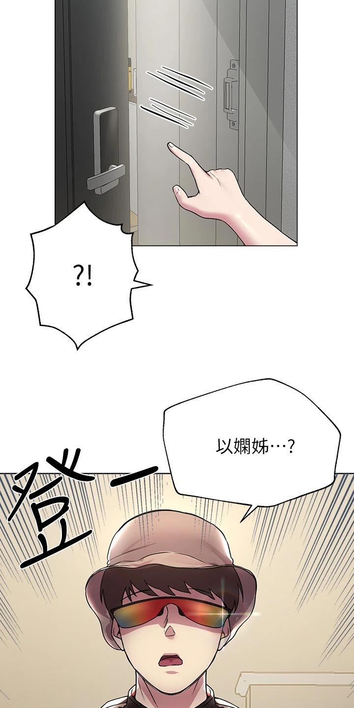 《公考教导》漫画最新章节第30章：恶魔的建议免费下拉式在线观看章节第【26】张图片