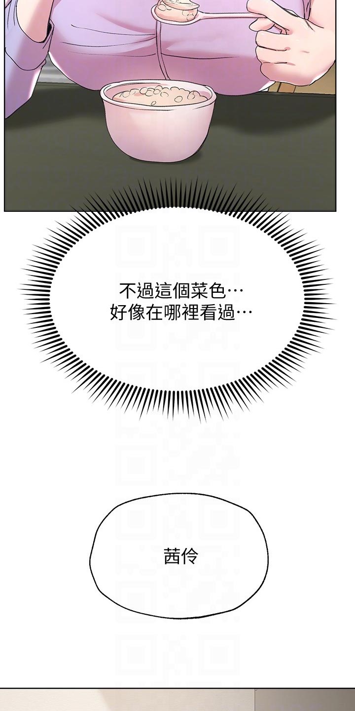 《公考教导》漫画最新章节第31章：不自在免费下拉式在线观看章节第【25】张图片