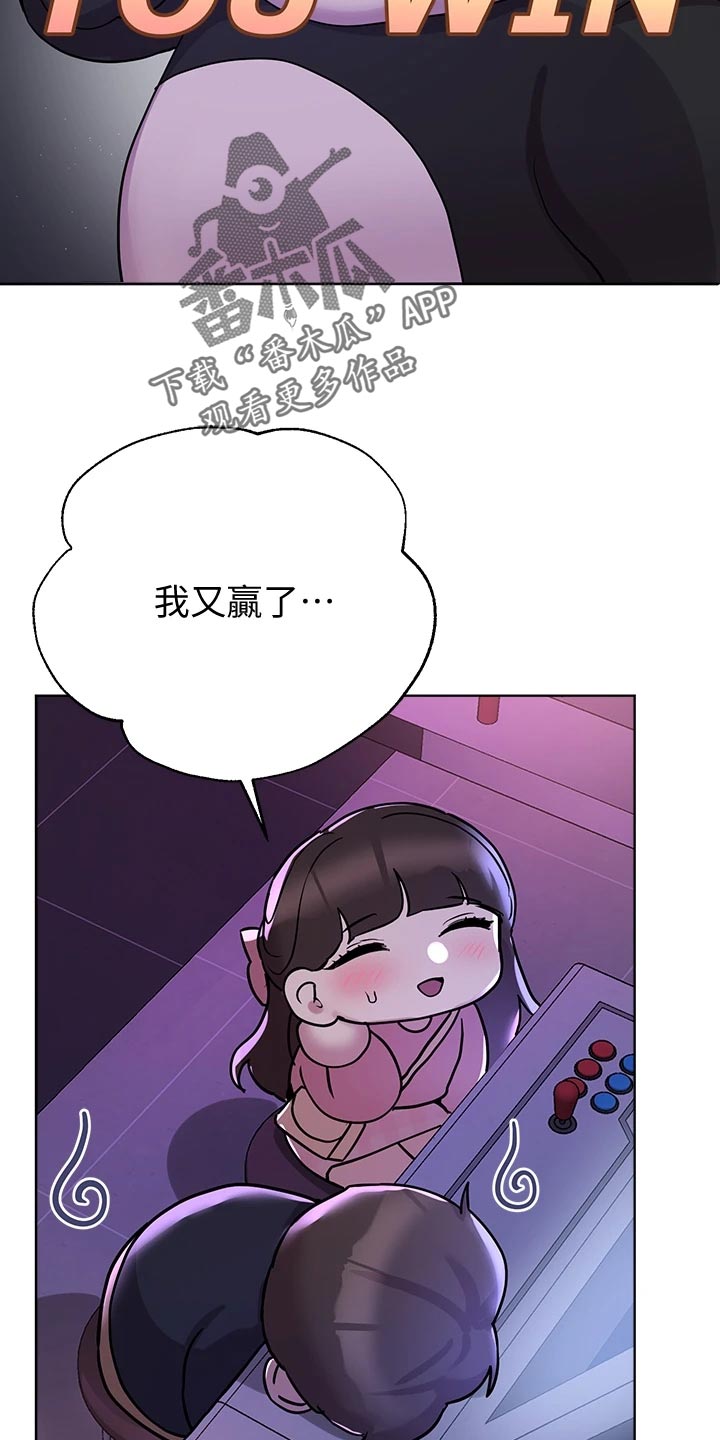 《公考教导》漫画最新章节第31章：不自在免费下拉式在线观看章节第【6】张图片