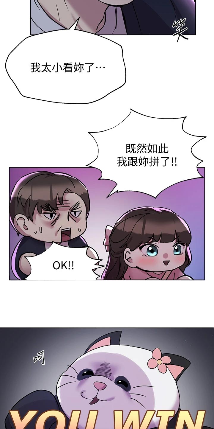 《公考教导》漫画最新章节第31章：不自在免费下拉式在线观看章节第【7】张图片