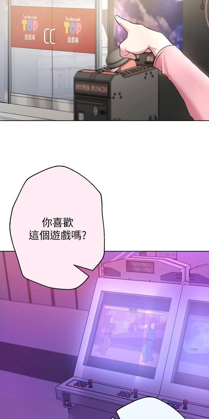 《公考教导》漫画最新章节第31章：不自在免费下拉式在线观看章节第【13】张图片