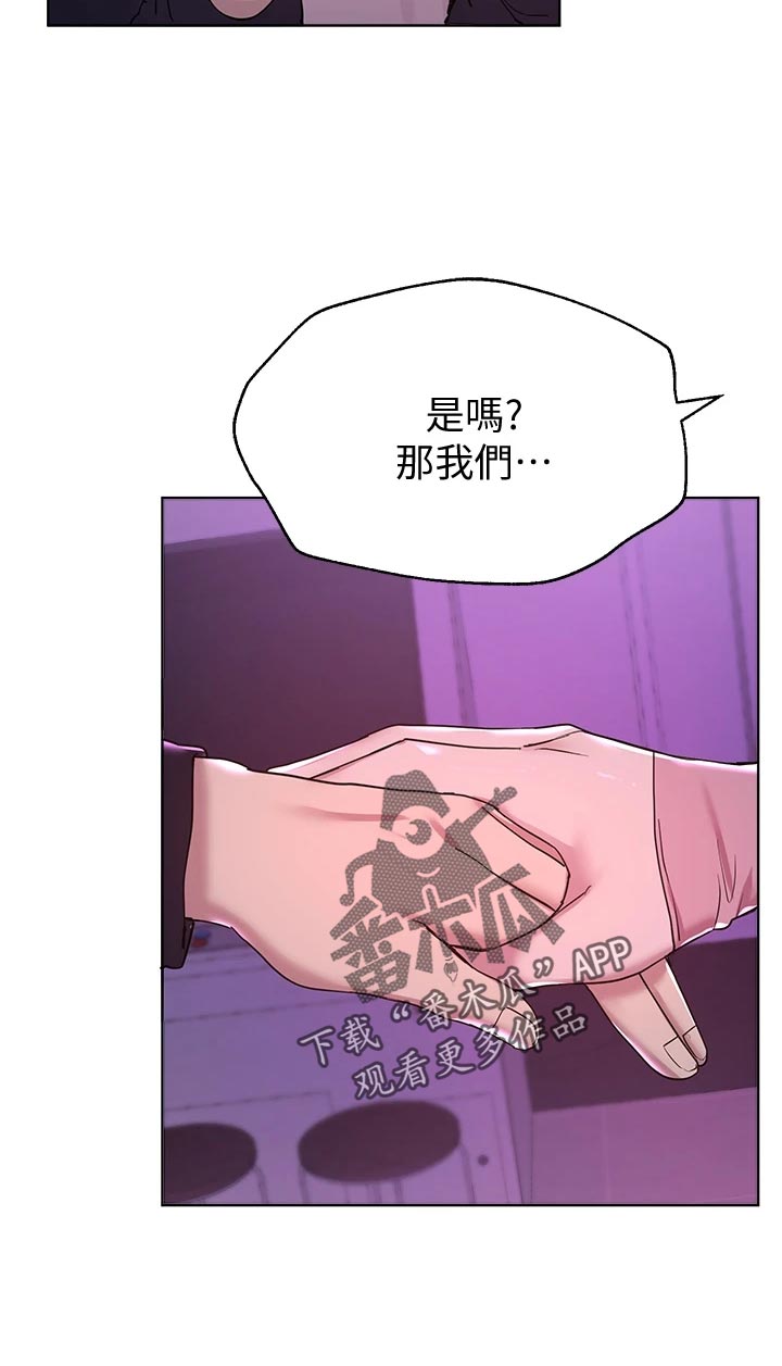 《公考教导》漫画最新章节第31章：不自在免费下拉式在线观看章节第【1】张图片