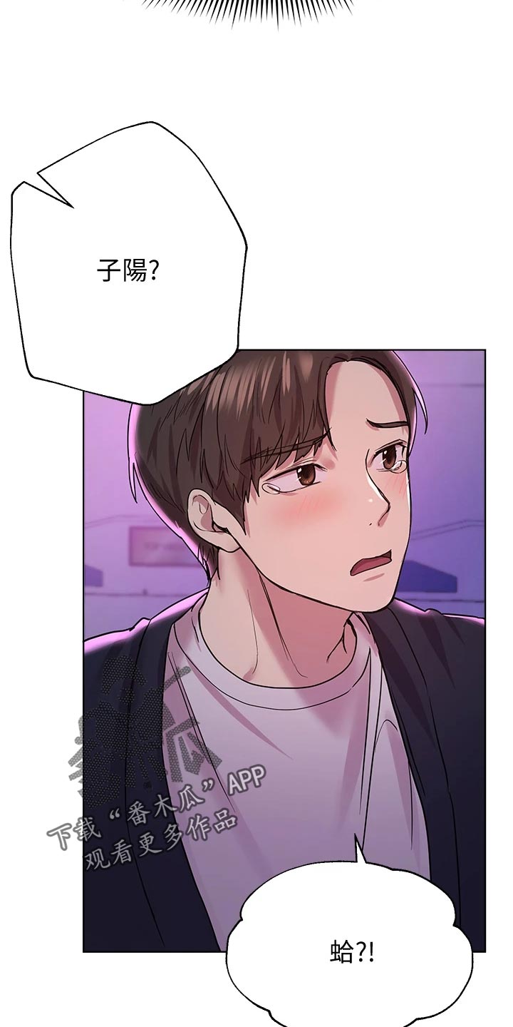 《公考教导》漫画最新章节第31章：不自在免费下拉式在线观看章节第【4】张图片