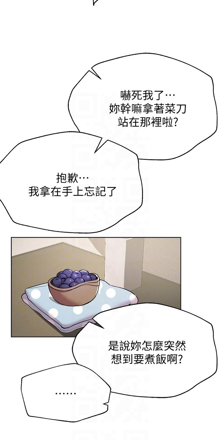 《公考教导》漫画最新章节第31章：不自在免费下拉式在线观看章节第【31】张图片