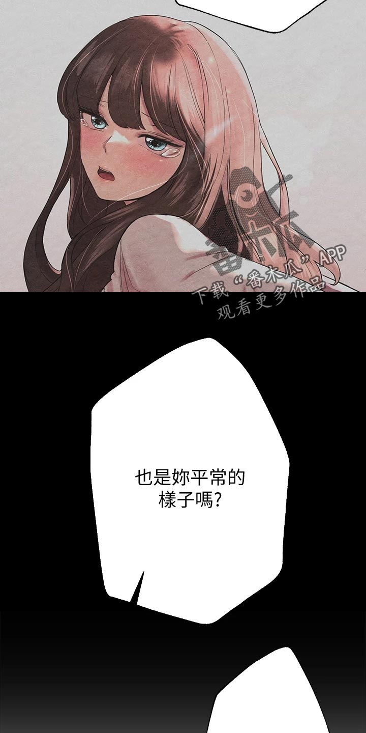 《公考教导》漫画最新章节第32章：游戏高手免费下拉式在线观看章节第【11】张图片