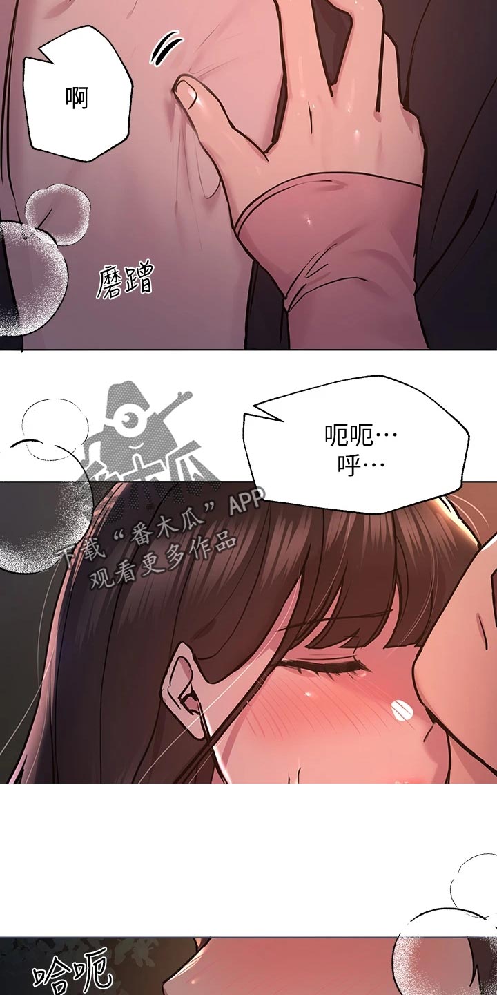 《公考教导》漫画最新章节第33章：偏激免费下拉式在线观看章节第【5】张图片