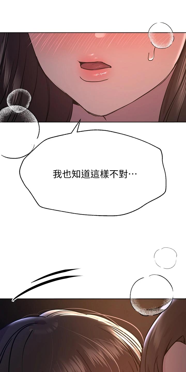 《公考教导》漫画最新章节第33章：偏激免费下拉式在线观看章节第【12】张图片