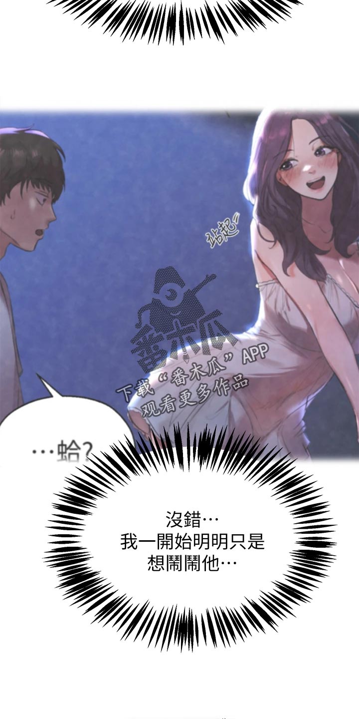 《公考教导》漫画最新章节第33章：偏激免费下拉式在线观看章节第【20】张图片