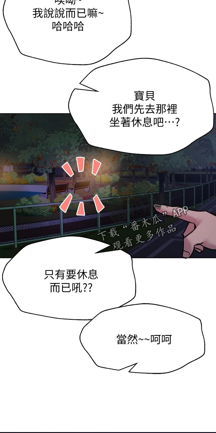 《公考教导》漫画最新章节第33章：偏激免费下拉式在线观看章节第【2】张图片