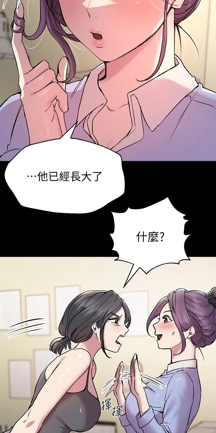 《公考教导》漫画最新章节第33章：偏激免费下拉式在线观看章节第【24】张图片