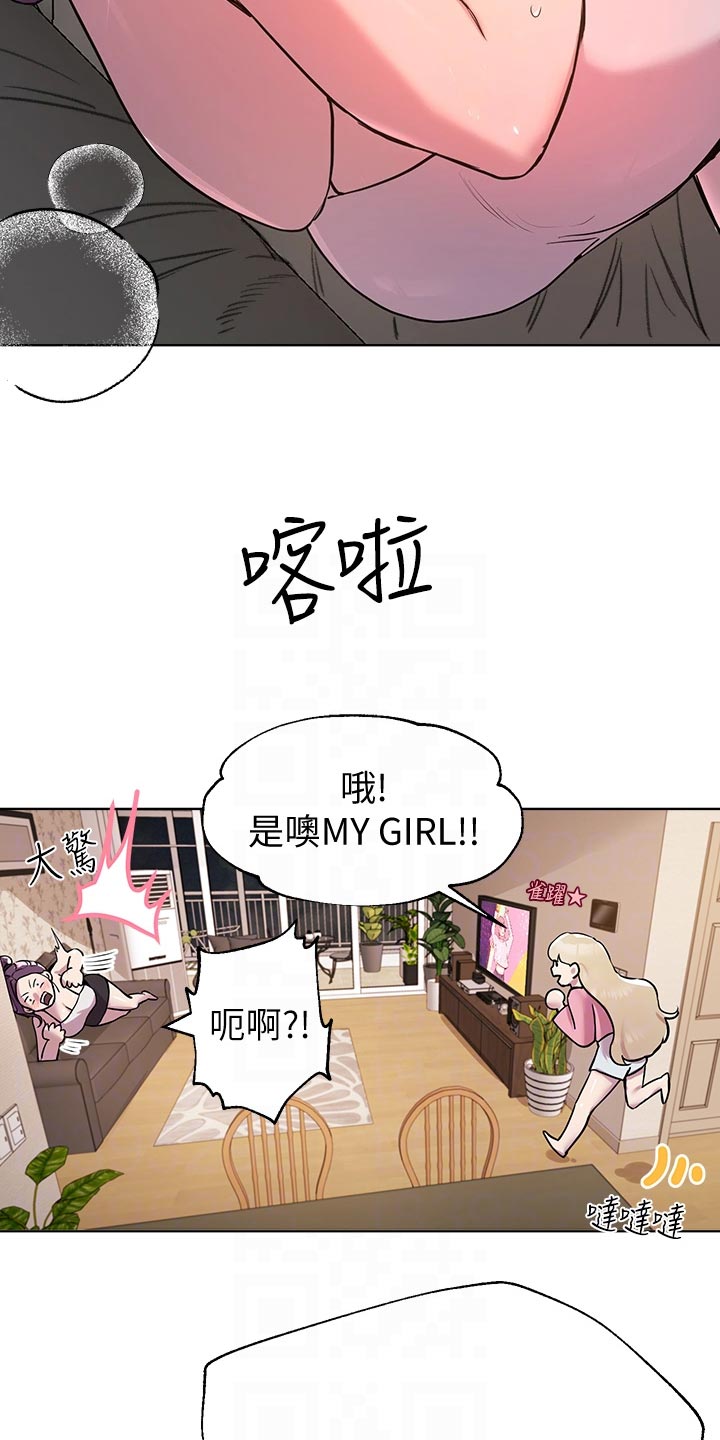 《公考教导》漫画最新章节第33章：偏激免费下拉式在线观看章节第【18】张图片