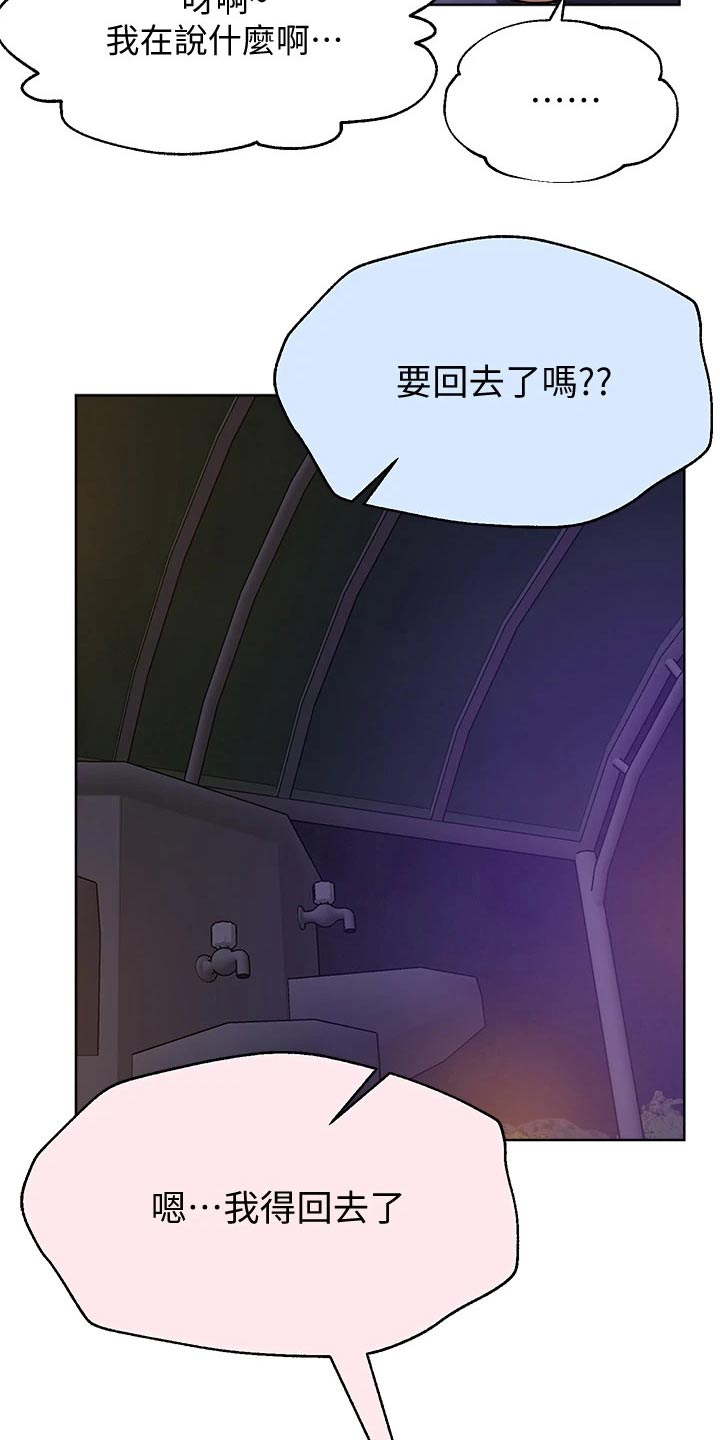 《公考教导》漫画最新章节第35章：等很久了免费下拉式在线观看章节第【15】张图片