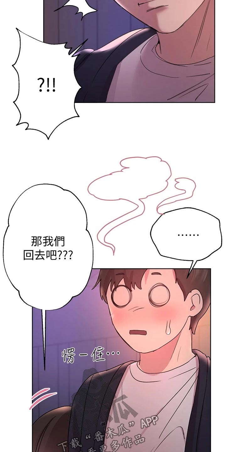 《公考教导》漫画最新章节第35章：等很久了免费下拉式在线观看章节第【12】张图片