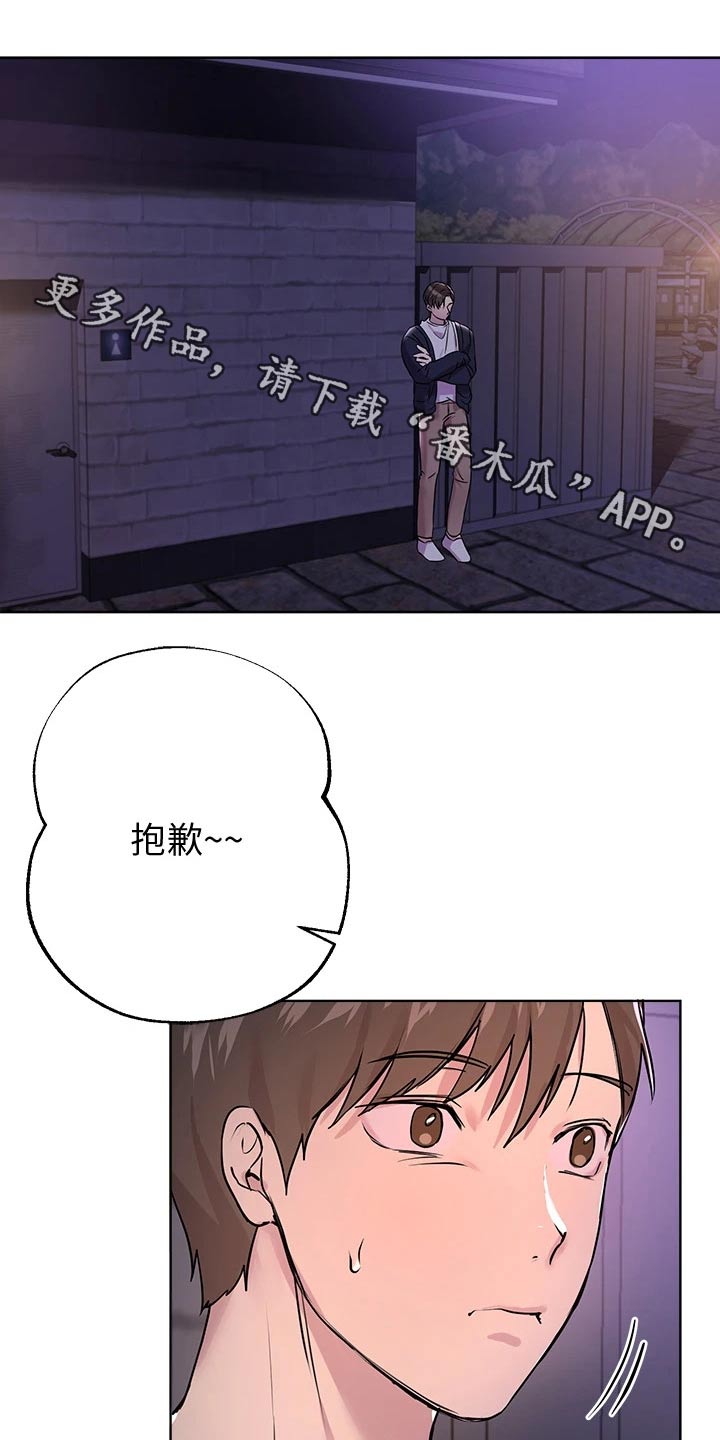 《公考教导》漫画最新章节第35章：等很久了免费下拉式在线观看章节第【20】张图片