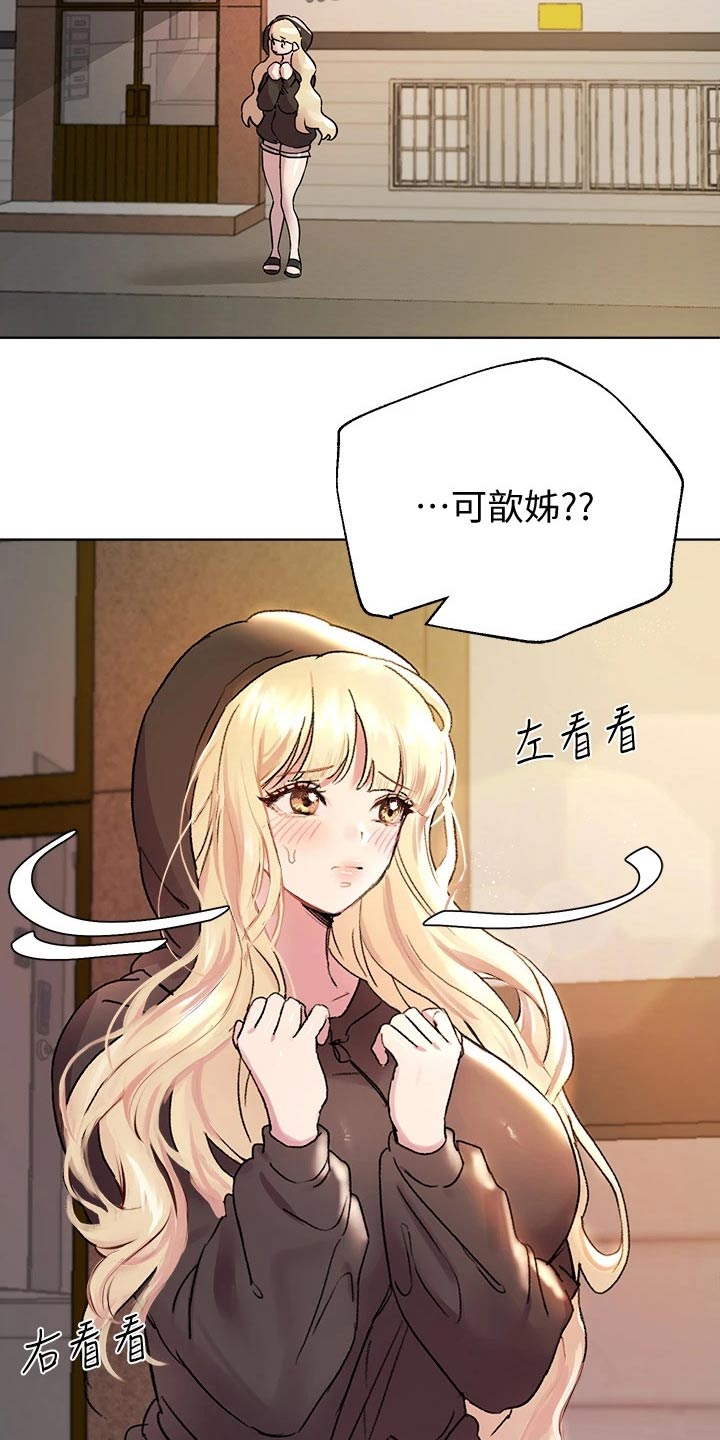 《公考教导》漫画最新章节第35章：等很久了免费下拉式在线观看章节第【5】张图片