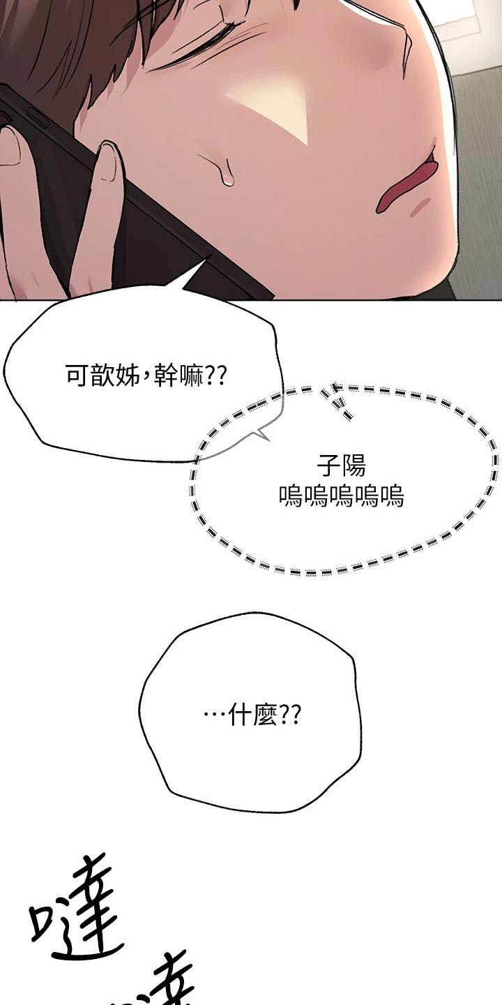 《公考教导》漫画最新章节第35章：等很久了免费下拉式在线观看章节第【8】张图片