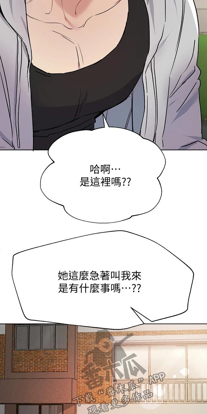 《公考教导》漫画最新章节第35章：等很久了免费下拉式在线观看章节第【6】张图片