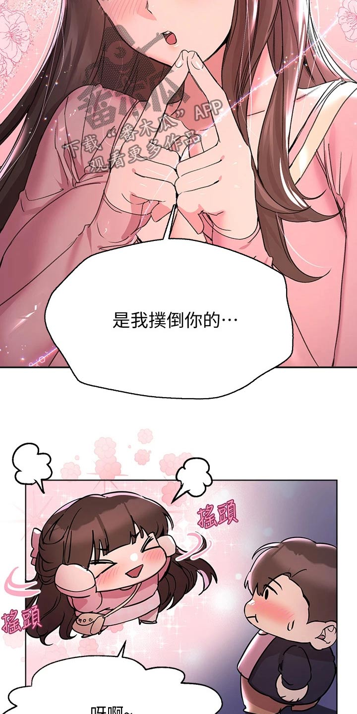 《公考教导》漫画最新章节第35章：等很久了免费下拉式在线观看章节第【16】张图片