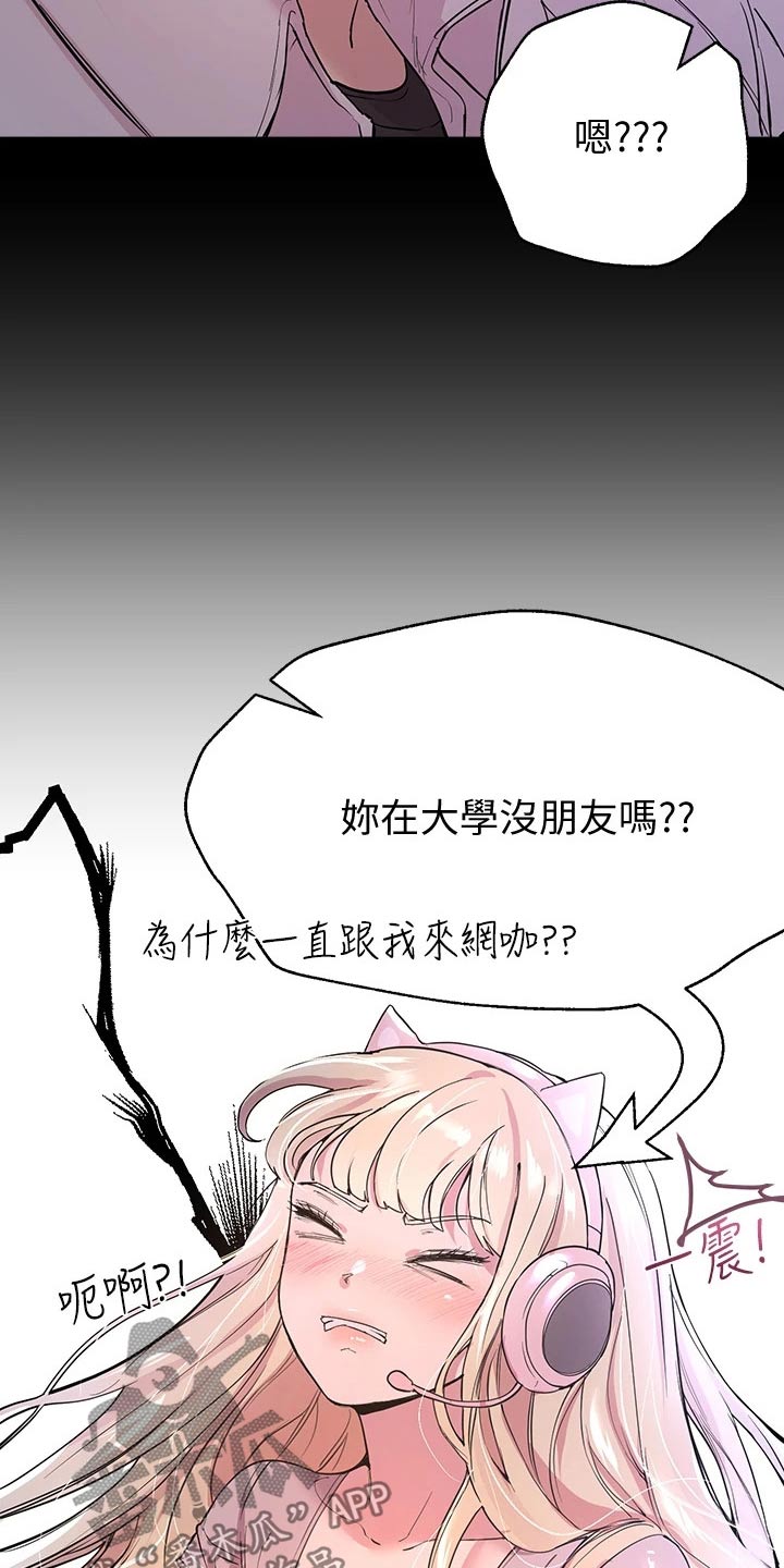 《公考教导》漫画最新章节第36章：6年前免费下拉式在线观看章节第【17】张图片