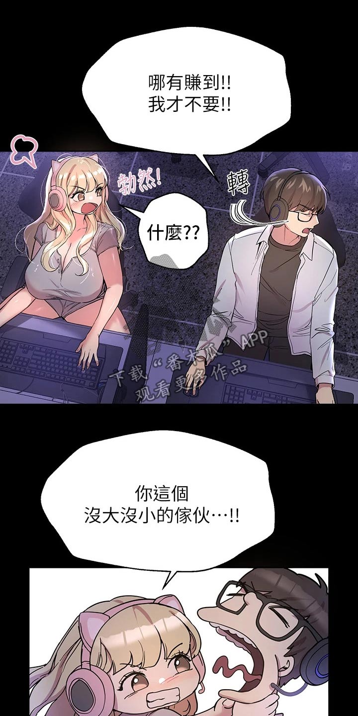 《公考教导》漫画最新章节第36章：6年前免费下拉式在线观看章节第【9】张图片