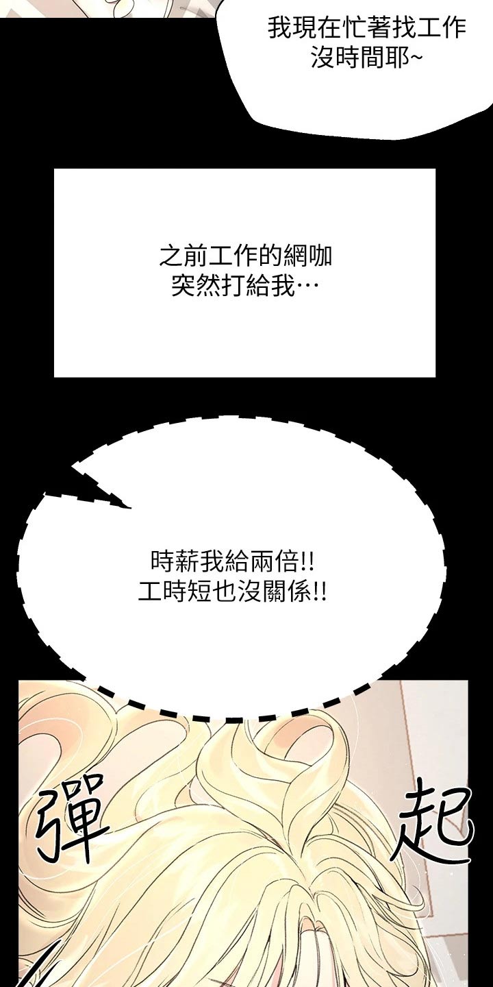 《公考教导》漫画最新章节第37章：男朋友免费下拉式在线观看章节第【9】张图片