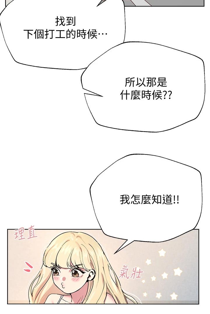 《公考教导》漫画最新章节第37章：男朋友免费下拉式在线观看章节第【1】张图片