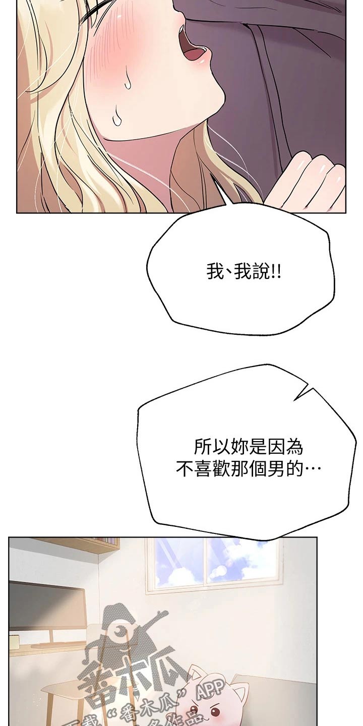 《公考教导》漫画最新章节第37章：男朋友免费下拉式在线观看章节第【12】张图片