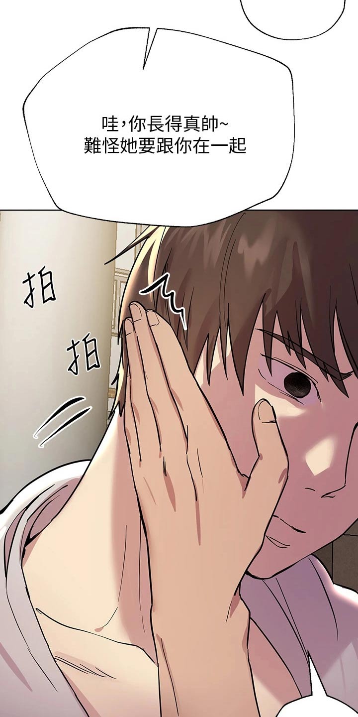 《公考教导》漫画最新章节第37章：男朋友免费下拉式在线观看章节第【16】张图片