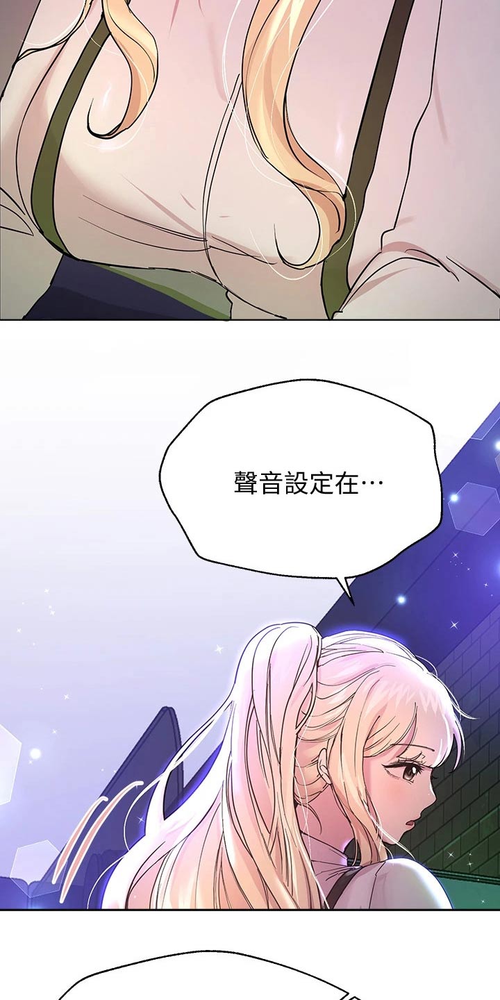 《公考教导》漫画最新章节第38章：我可以陪你免费下拉式在线观看章节第【5】张图片