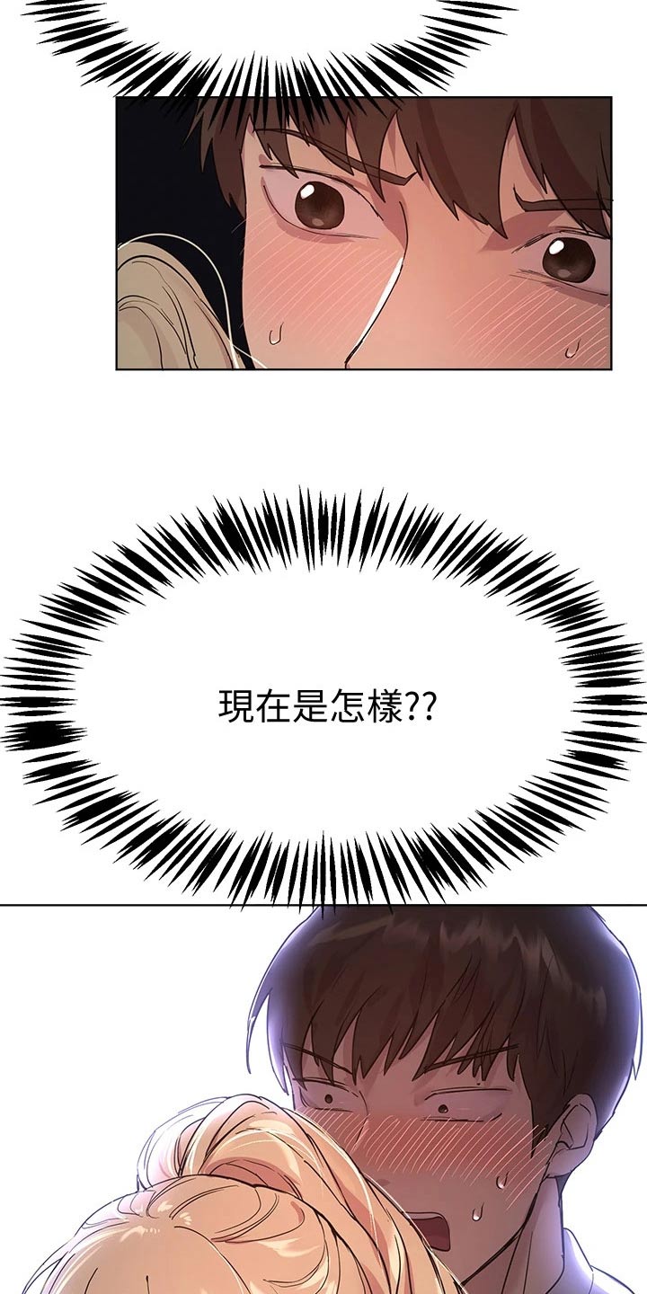 《公考教导》漫画最新章节第38章：我可以陪你免费下拉式在线观看章节第【2】张图片