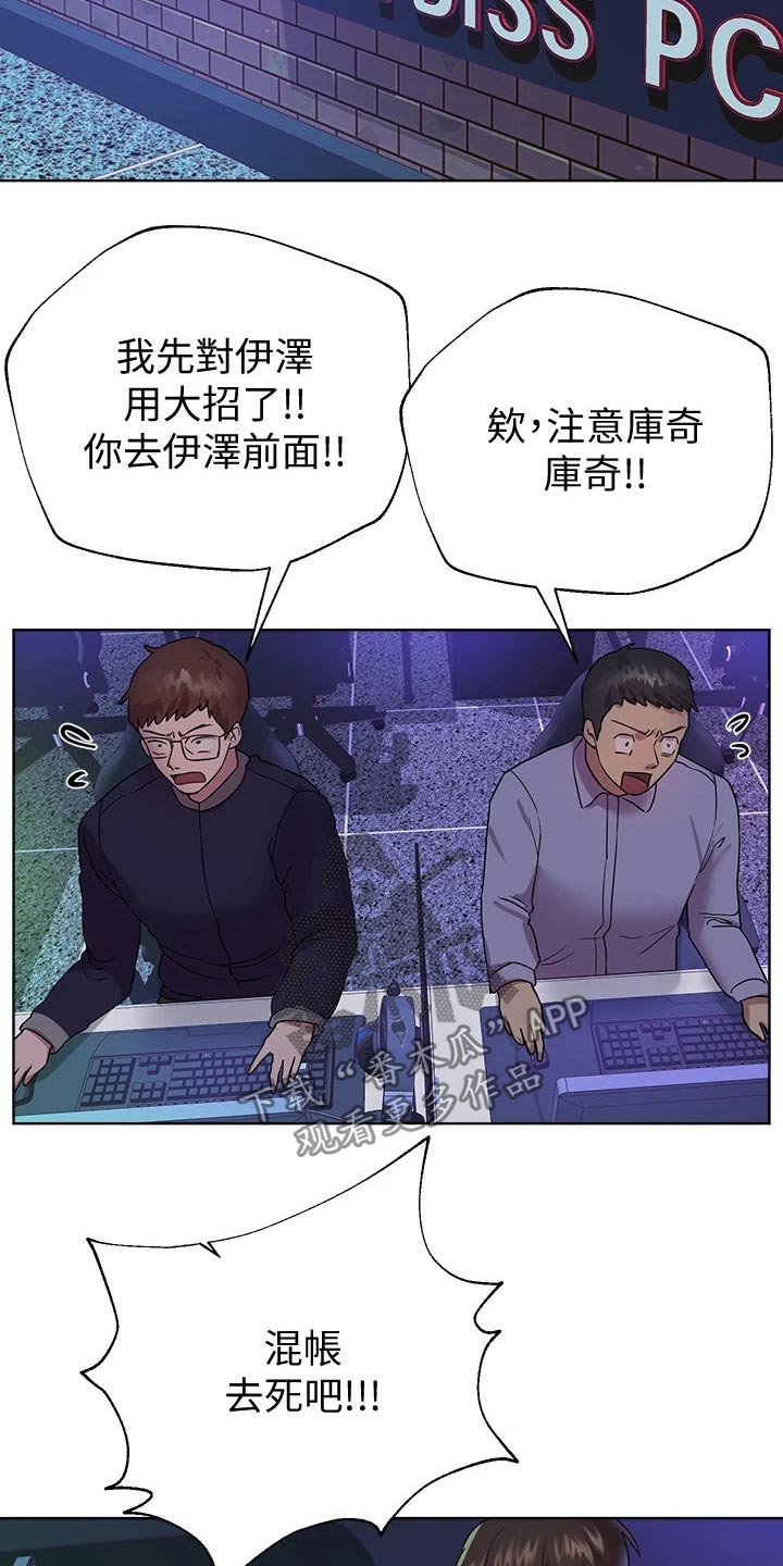 《公考教导》漫画最新章节第38章：我可以陪你免费下拉式在线观看章节第【15】张图片