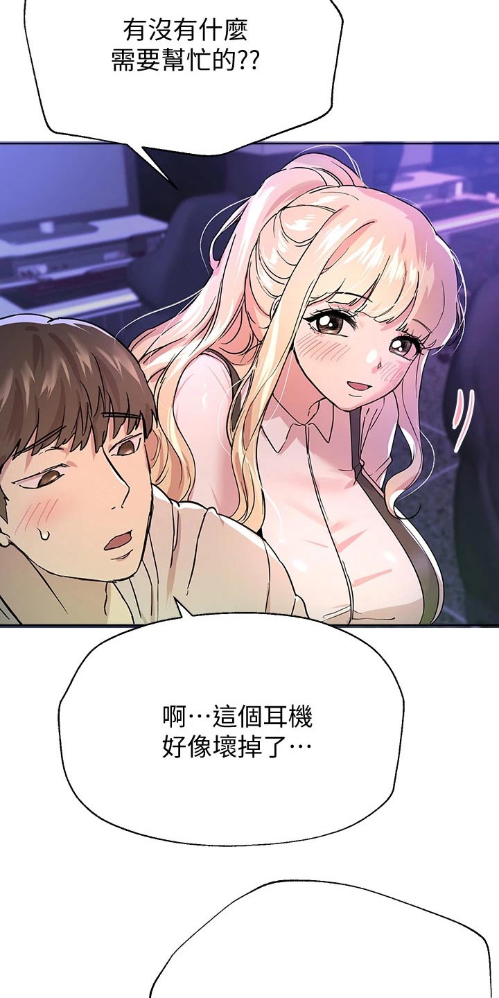 《公考教导》漫画最新章节第38章：我可以陪你免费下拉式在线观看章节第【7】张图片