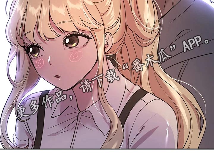 《公考教导》漫画最新章节第38章：我可以陪你免费下拉式在线观看章节第【1】张图片