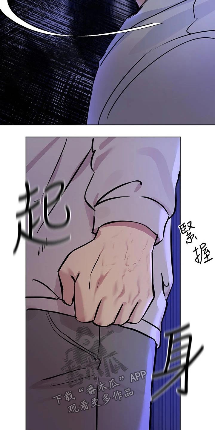 《公考教导》漫画最新章节第39章：又是你免费下拉式在线观看章节第【6】张图片