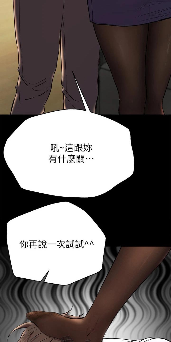 《公考教导》漫画最新章节第39章：又是你免费下拉式在线观看章节第【2】张图片