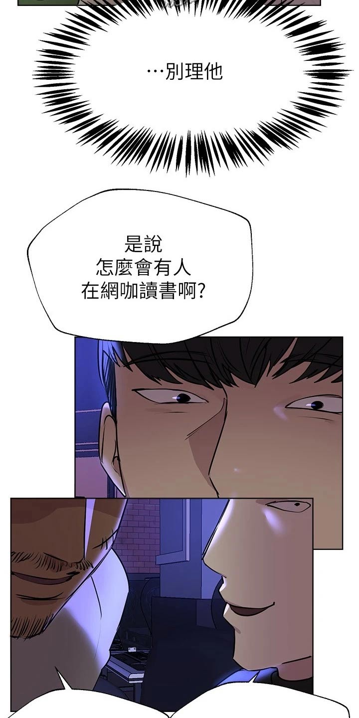 《公考教导》漫画最新章节第39章：又是你免费下拉式在线观看章节第【8】张图片