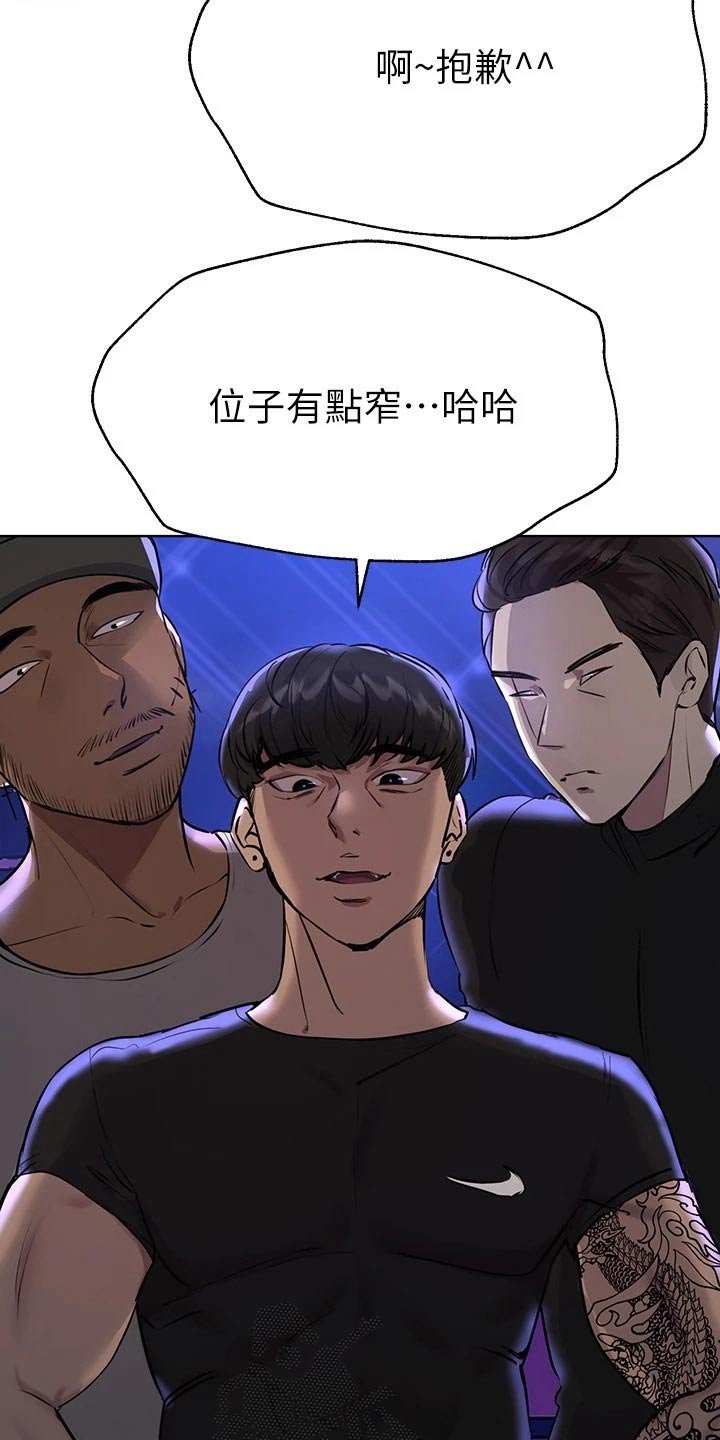 《公考教导》漫画最新章节第39章：又是你免费下拉式在线观看章节第【15】张图片