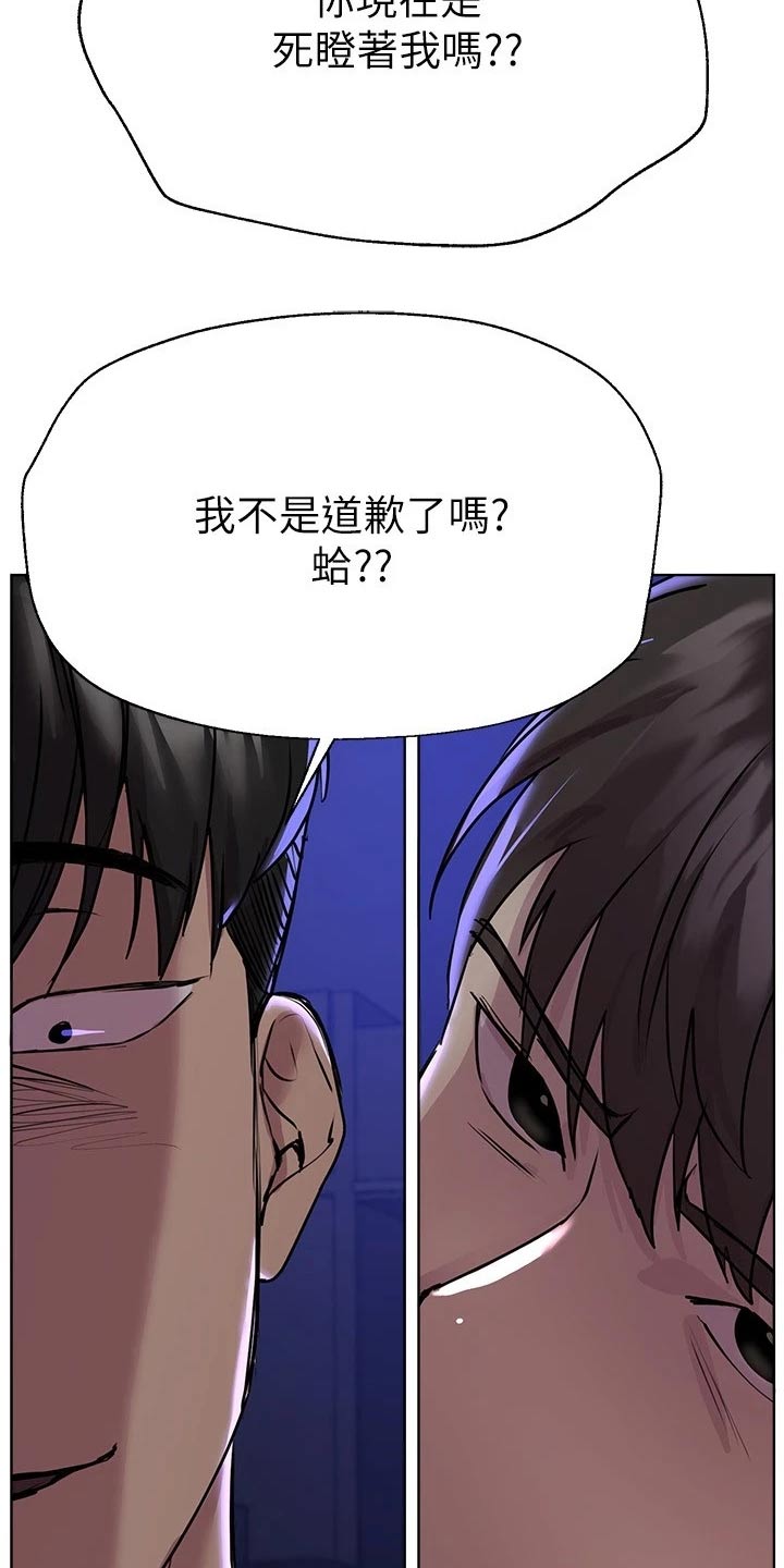 《公考教导》漫画最新章节第39章：又是你免费下拉式在线观看章节第【11】张图片